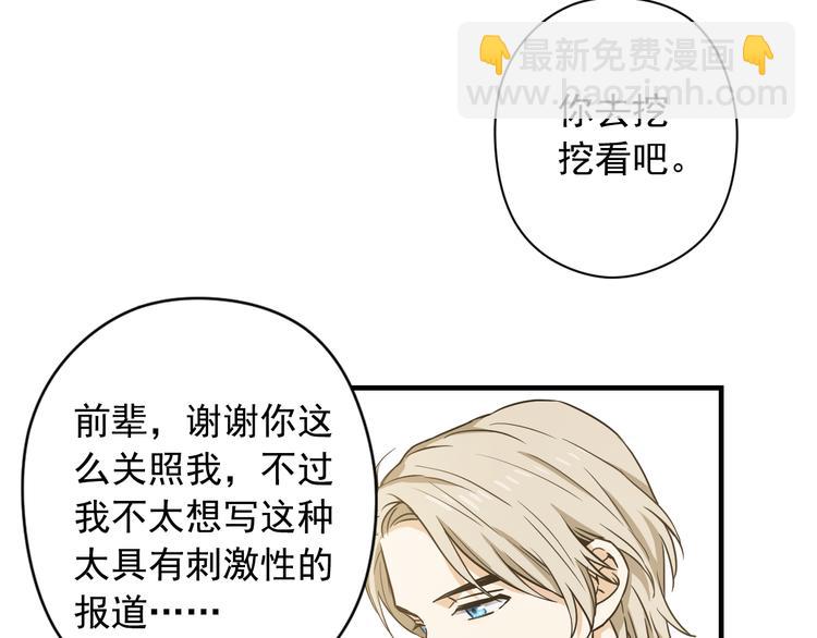 第1话 新人记者玩偷拍？18