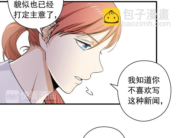 第1话 新人记者玩偷拍？22