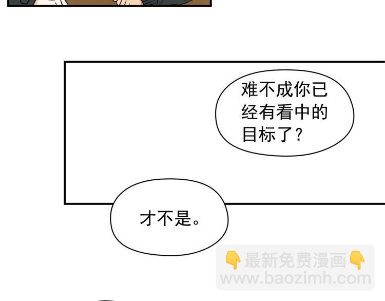 第1话 新人记者玩偷拍？39