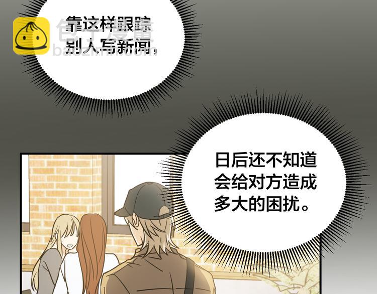 第1话 新人记者玩偷拍？46