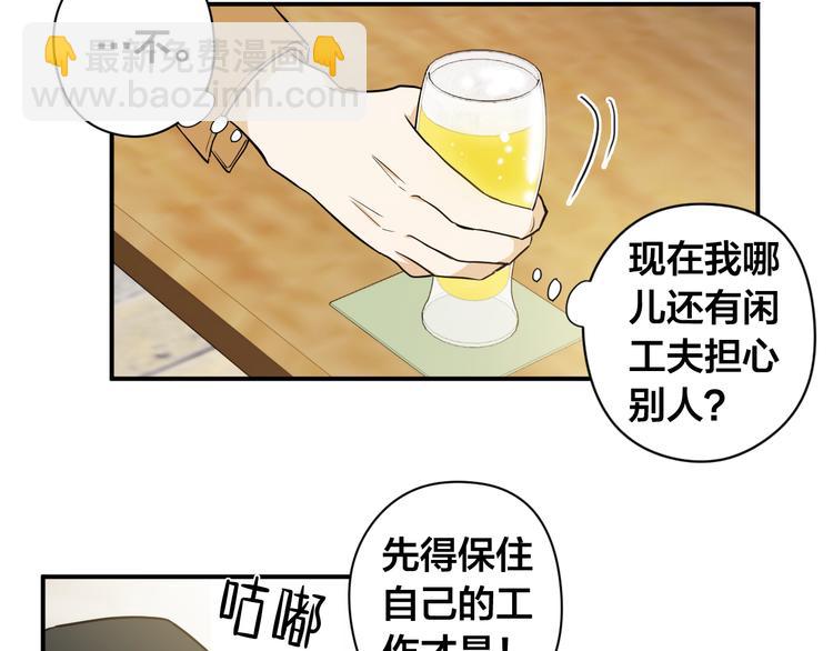 第1话 新人记者玩偷拍？52
