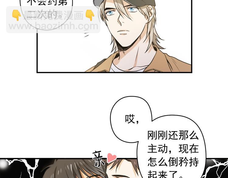 第1话 新人记者玩偷拍？68