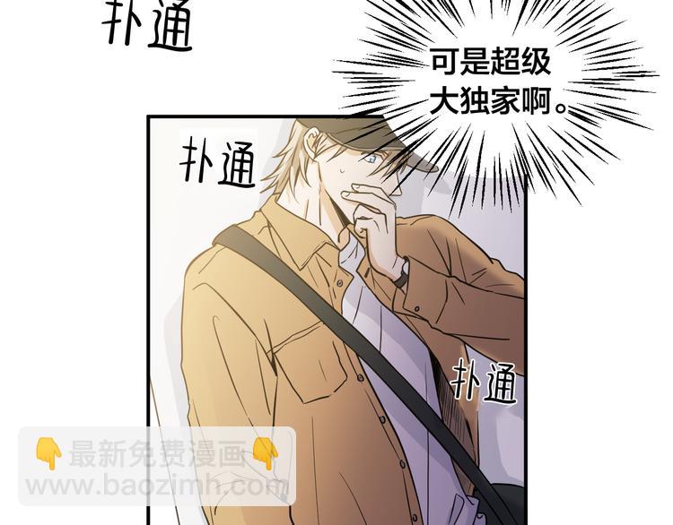第1话 新人记者玩偷拍？75