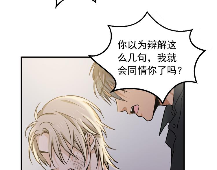 第2话 这是什么鬼交易！102