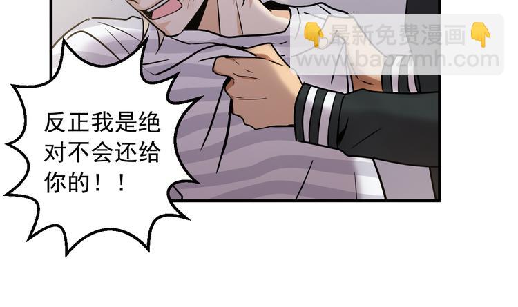 第2话 这是什么鬼交易！107
