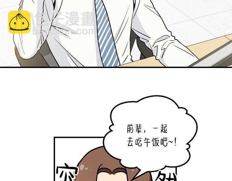 第2话 这是什么鬼交易！39