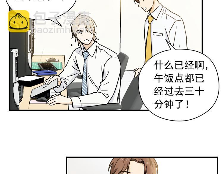 第2话 这是什么鬼交易！41