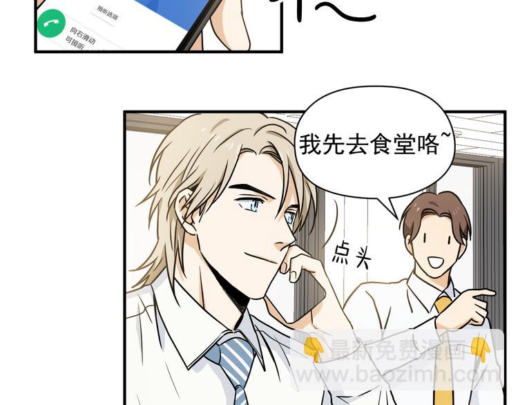 第2话 这是什么鬼交易！54