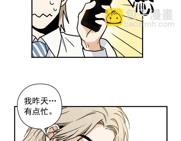 第2话 这是什么鬼交易！56