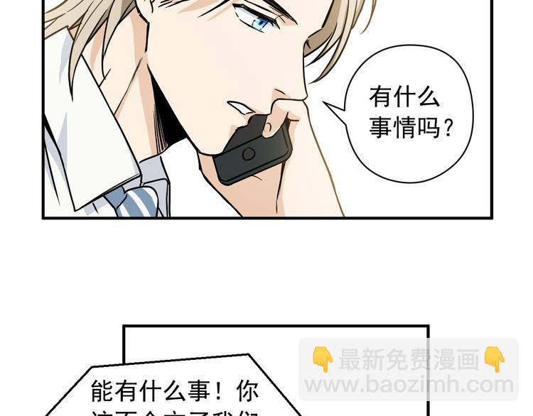 第2话 这是什么鬼交易！57