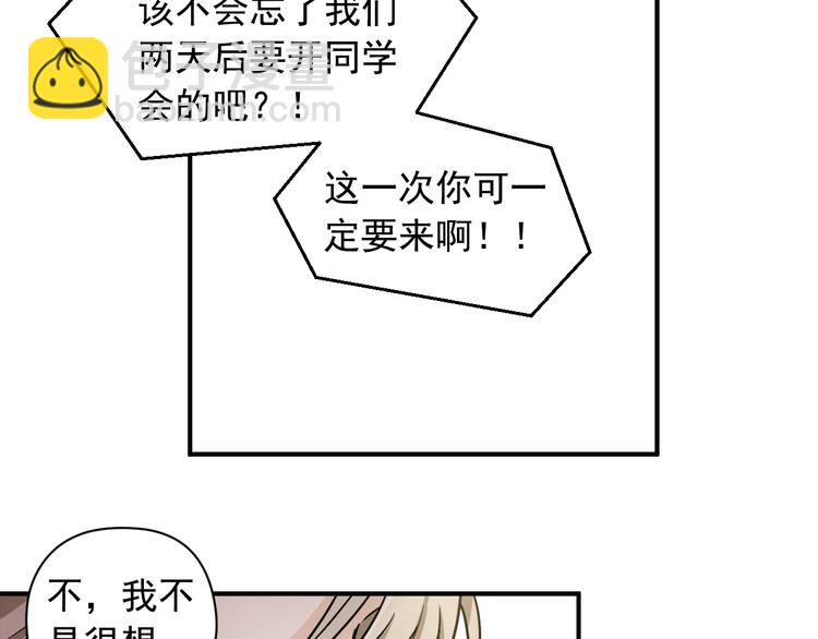 第2话 这是什么鬼交易！58