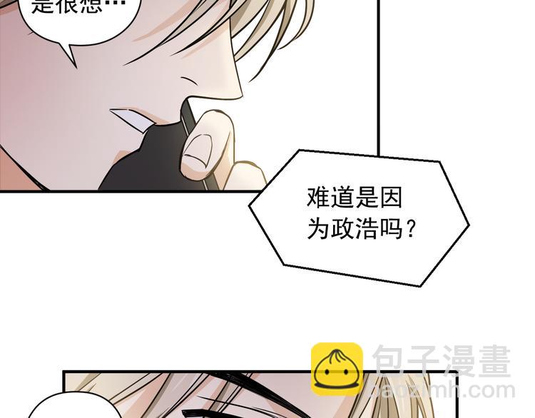 第2话 这是什么鬼交易！59