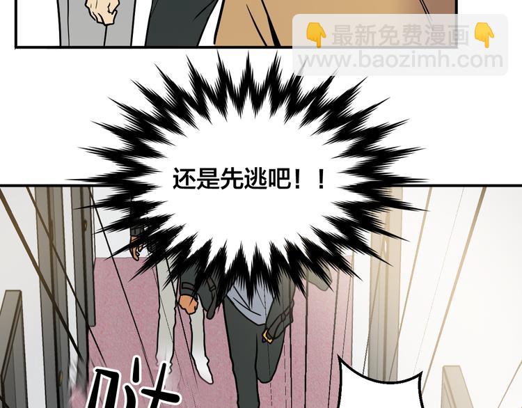 第2话 这是什么鬼交易！6