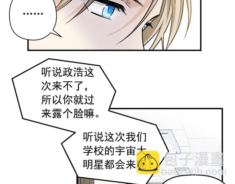 第2话 这是什么鬼交易！60