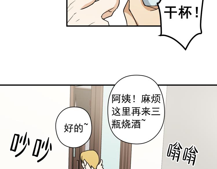 第2话 这是什么鬼交易！68