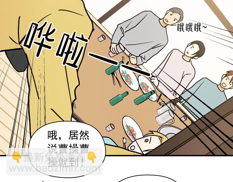 第2话 这是什么鬼交易！75