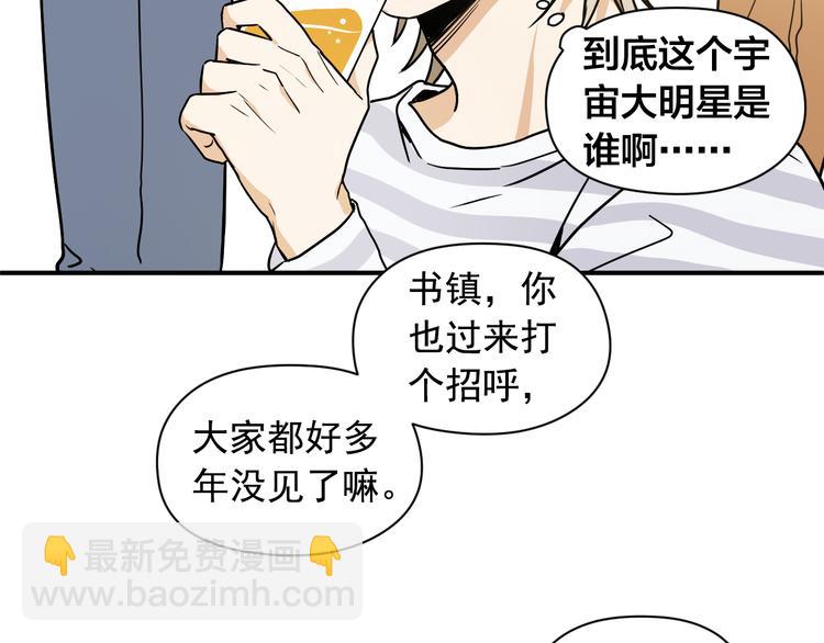第2话 这是什么鬼交易！77