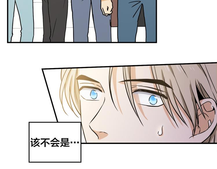 第2话 这是什么鬼交易！79