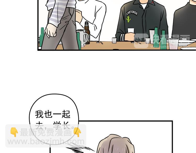第2话 这是什么鬼交易！85