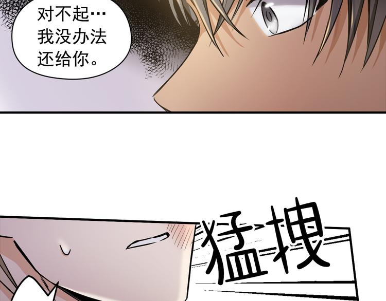 第2话 这是什么鬼交易！94