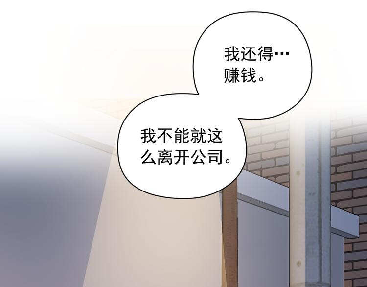 第2话 这是什么鬼交易！98
