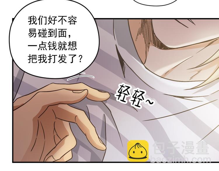 第3话 和他交易的第一次12