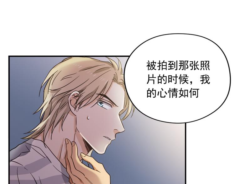第3话 和他交易的第一次13