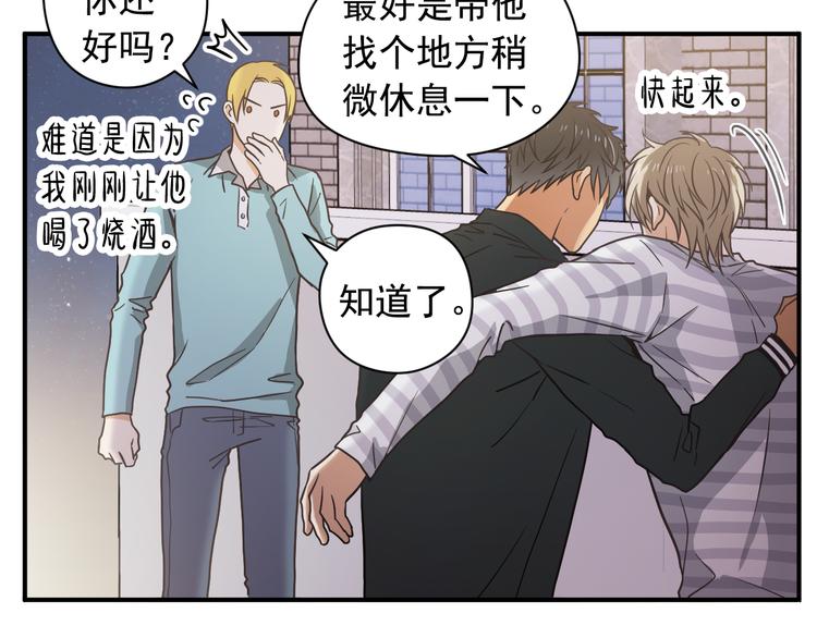 第3话 和他交易的第一次20