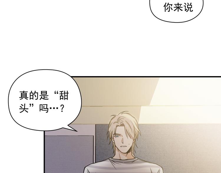 第3话 和他交易的第一次34