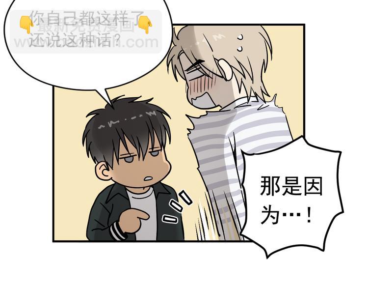第3话 和他交易的第一次36