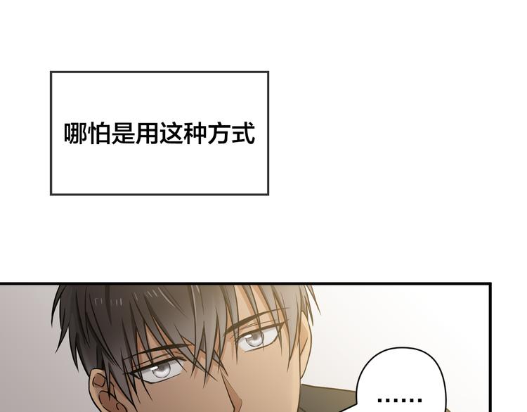 第3话 和他交易的第一次37