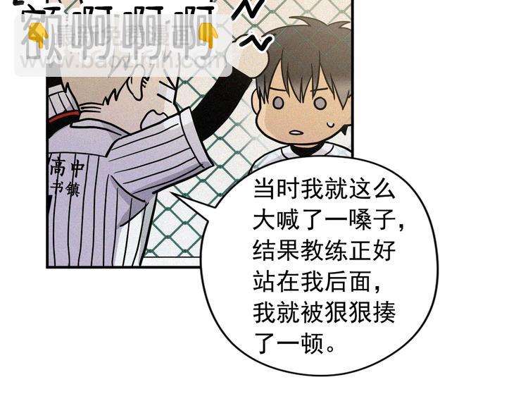 第3话 和他交易的第一次51