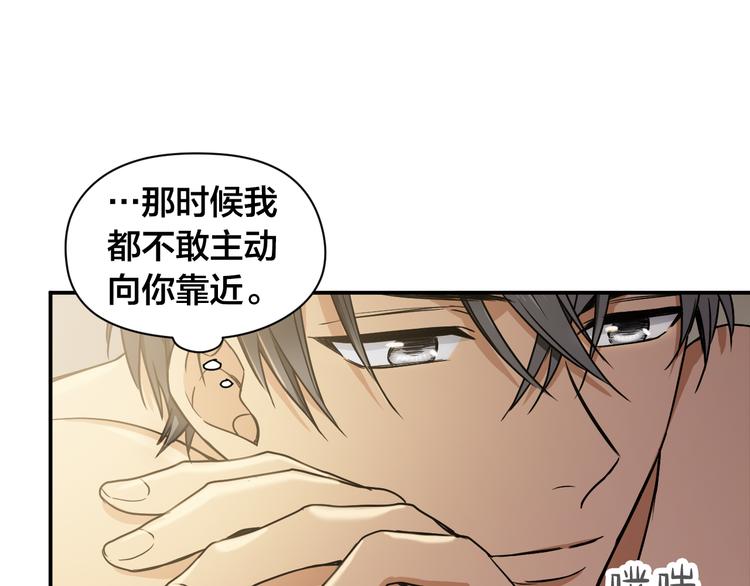 第3话 和他交易的第一次59