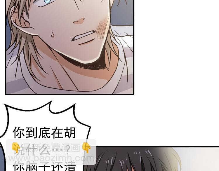 第3话 和他交易的第一次6