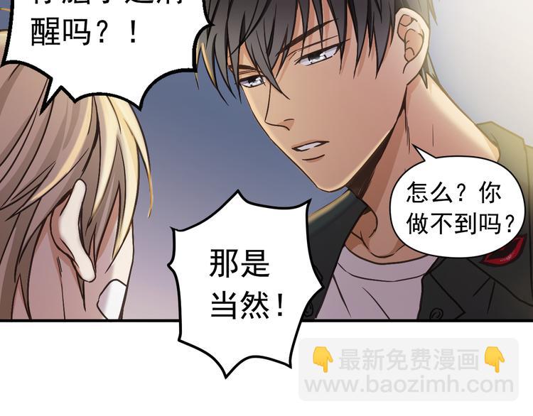 第3话 和他交易的第一次7