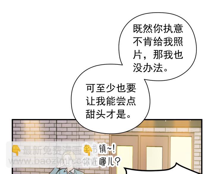 第3话 和他交易的第一次8
