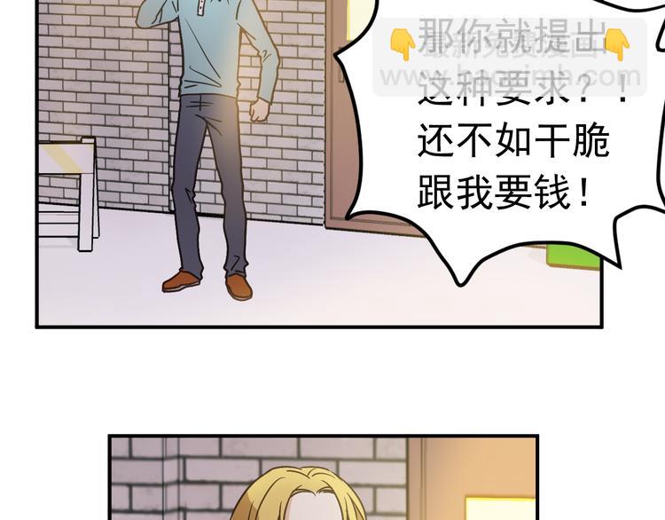 第3话 和他交易的第一次9