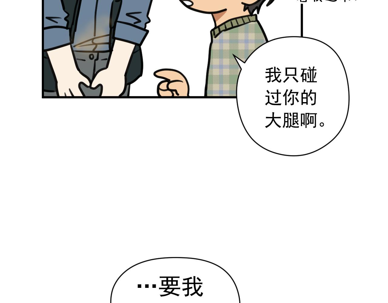 第5话 将他拴在身边的方法23
