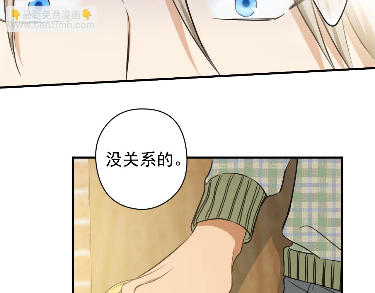 第5话 将他拴在身边的方法29