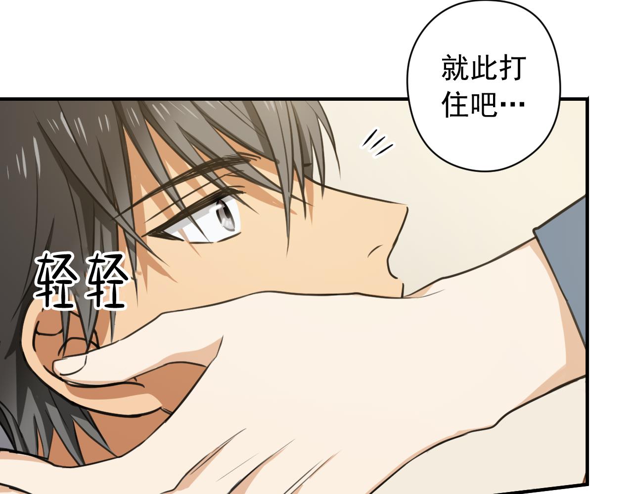 第5话 将他拴在身边的方法35