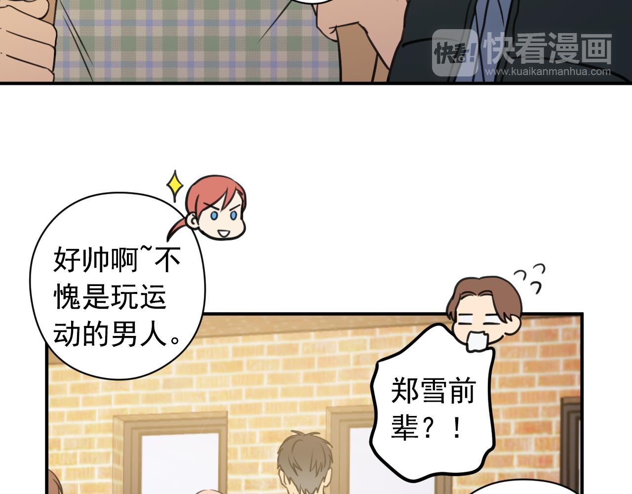 第5话 将他拴在身边的方法45