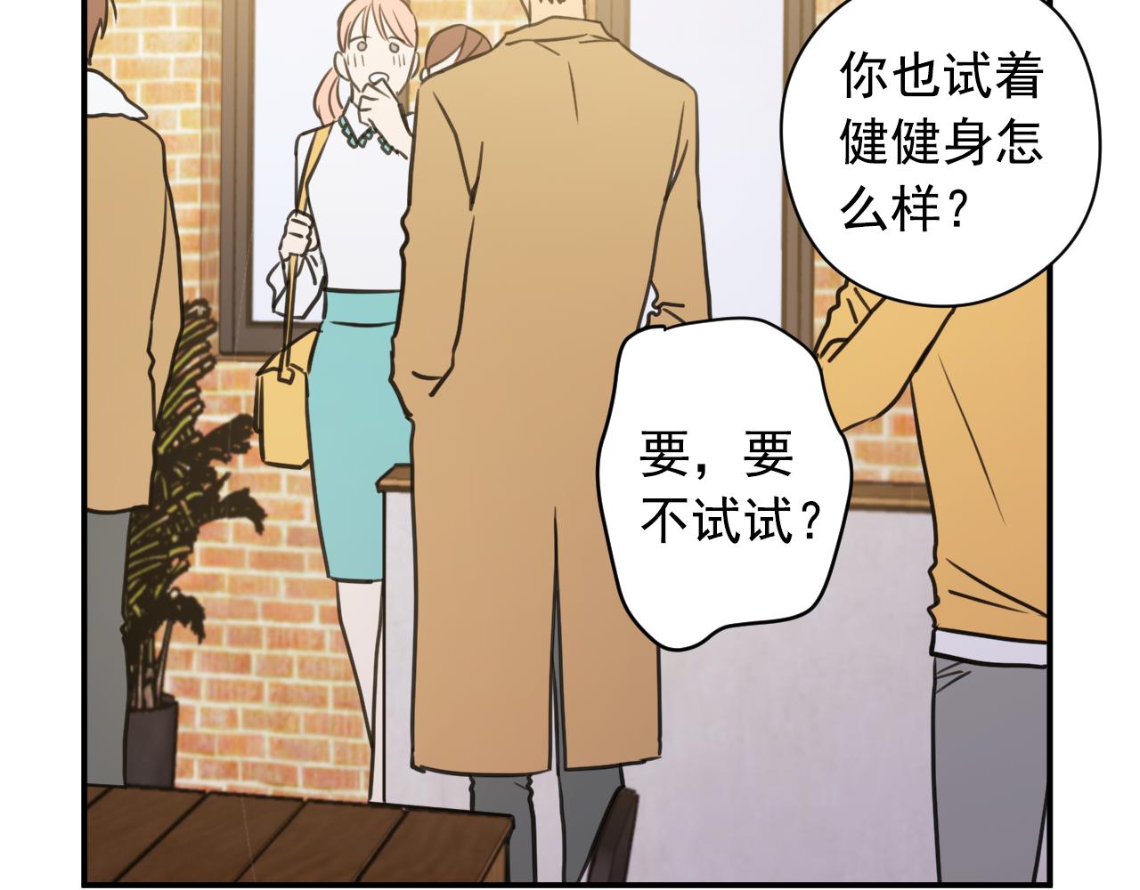 第5话 将他拴在身边的方法46