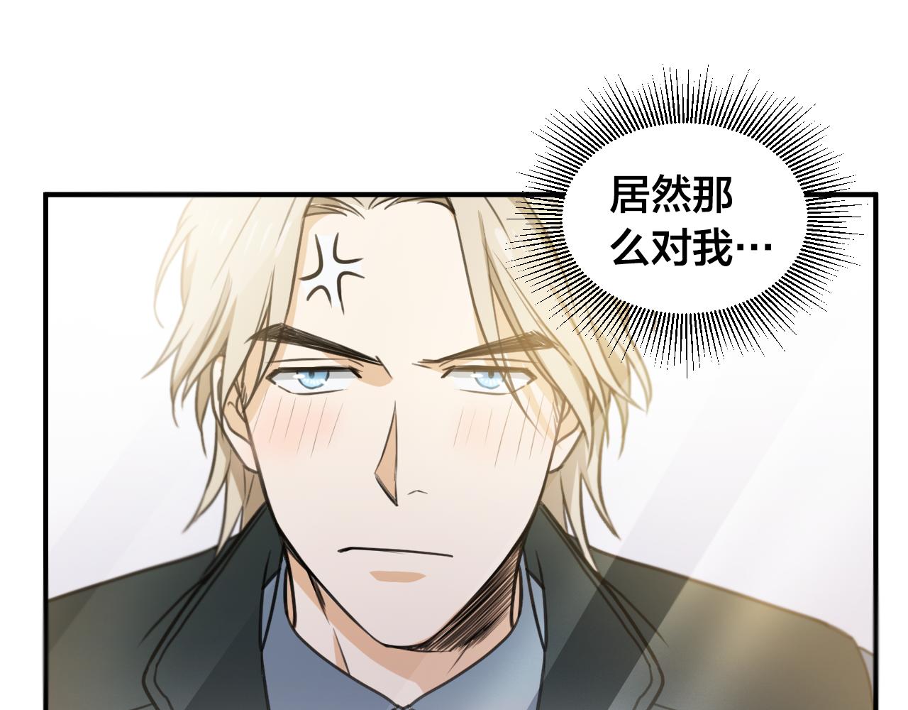 第5话 将他拴在身边的方法6