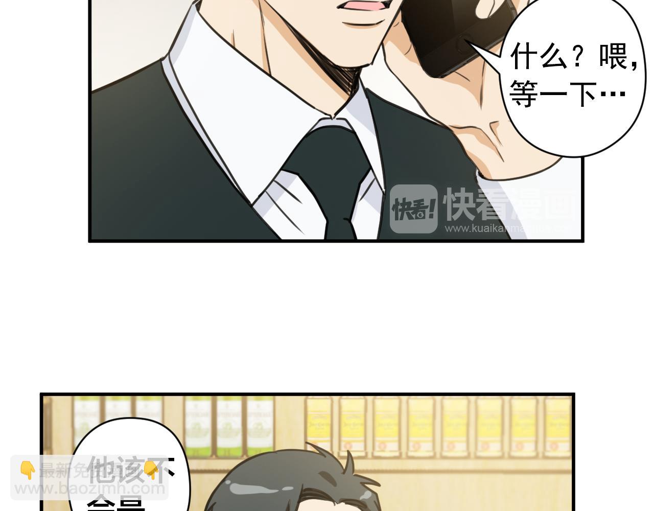 第5话 将他拴在身边的方法67