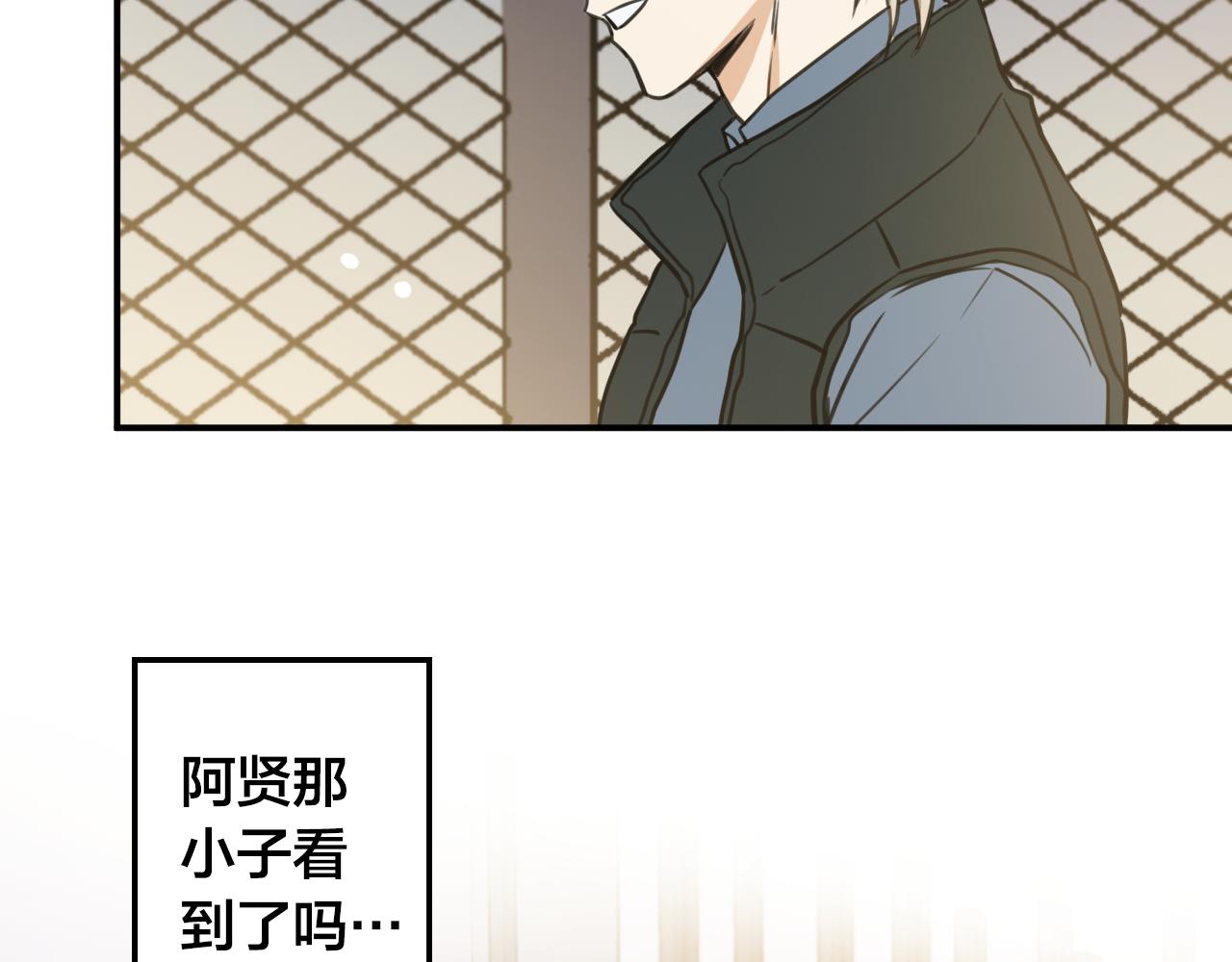 第5话 将他拴在身边的方法70