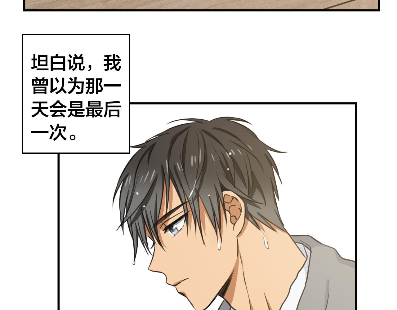 第5话 将他拴在身边的方法78