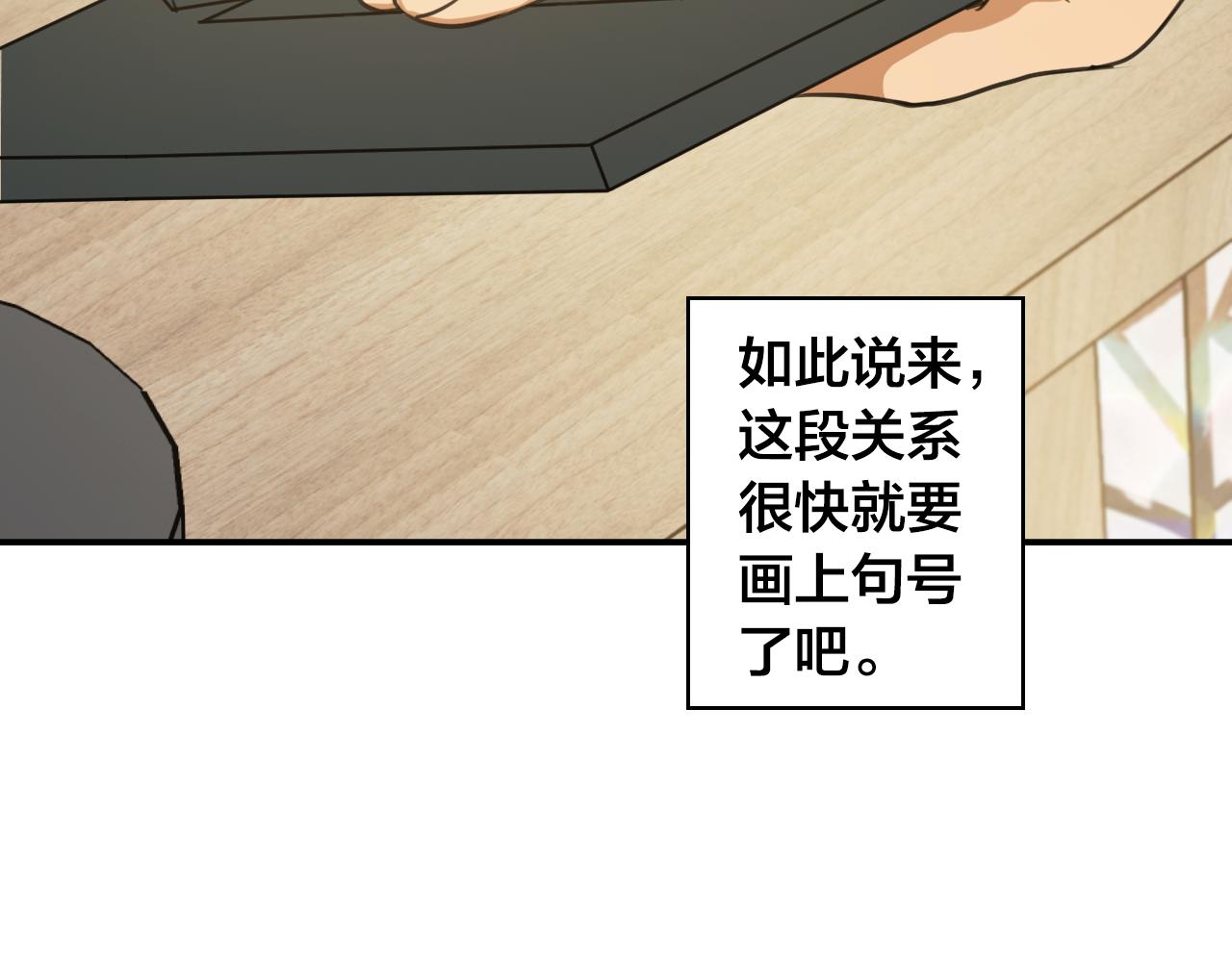 第5话 将他拴在身边的方法86