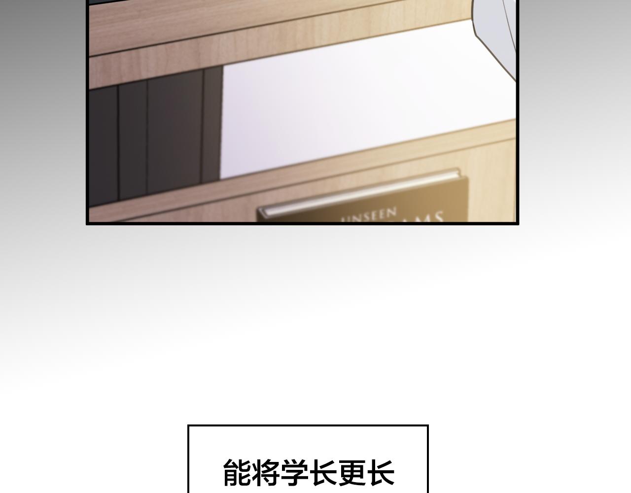 第5话 将他拴在身边的方法91