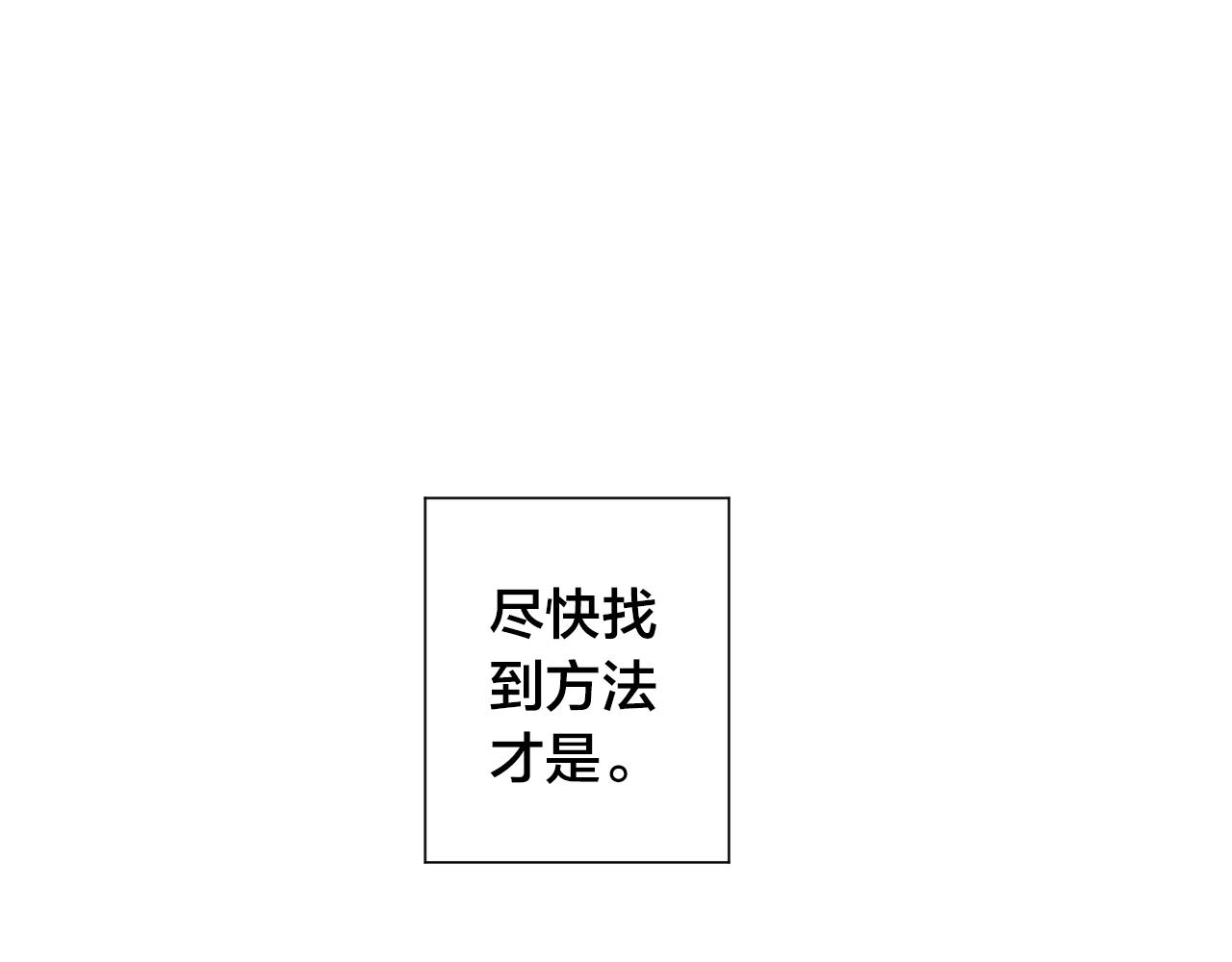 第6话 我到底在期待什么？！19