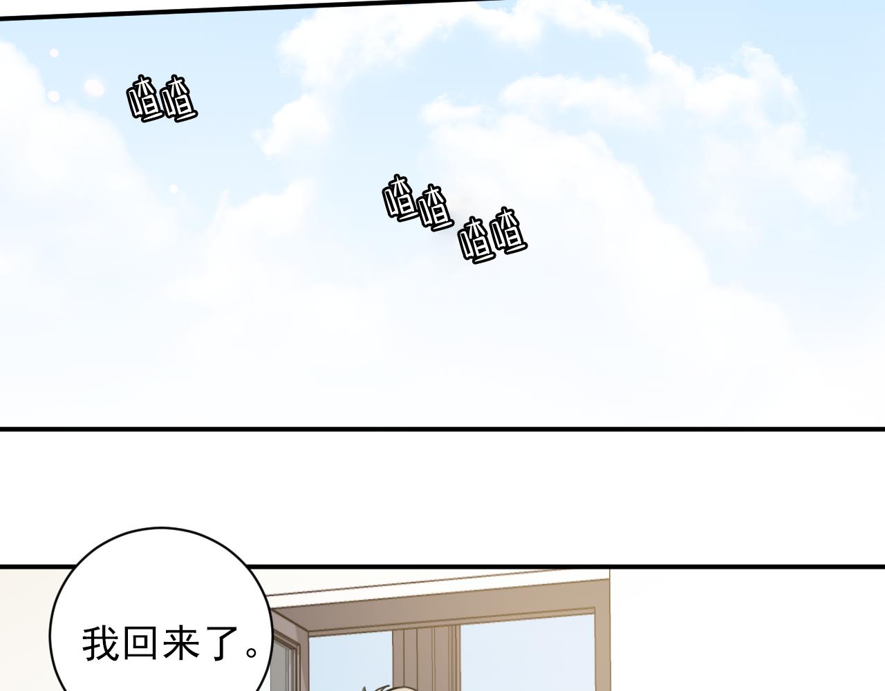 第6话 我到底在期待什么？！21
